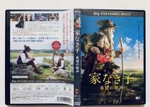 『家なき子 希望の歌声』中古DVD 監督：アントワーヌ・ブロシエ（109分）吹替あり レンタル落ち マロム・パキン/ダニエル・オートゥイユ_画像2