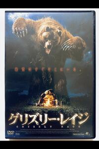 『グリズリー・レイジ』中古DVD 監督：デヴィッド・デコトー（86分）吹替あり レンタル落ち cast：タイラー・ホークリン/ケイト・トッド