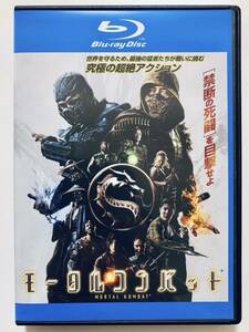 『モータルコンバット』中古Blu-ray 監督：サイモン・マッコイド（110分）吹替あり レンタル落ち cast：ルイス・タン/浅野忠信/真田広之