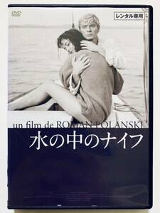 『水の中のナイフ』中古DVD 監督：ロマン・ポランスキー（94分）吹替なし/字幕 レンタル落ち cast：レオン・ニェムチク/ヨランタ・ウメツカ