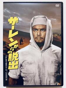 『ザーレンからの脱出』中古DVD 監督：ロナルド・ニーム（93分）吹替なし/字幕 レンタル落ち cast：ユル・ブリンナー/サル・ミネオ