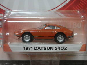 1/64 グリーンライト GREENLIHGT 1971 DATSUN 240Z ダットサン [Tokyo TORQUE SERIES1] 未開封品