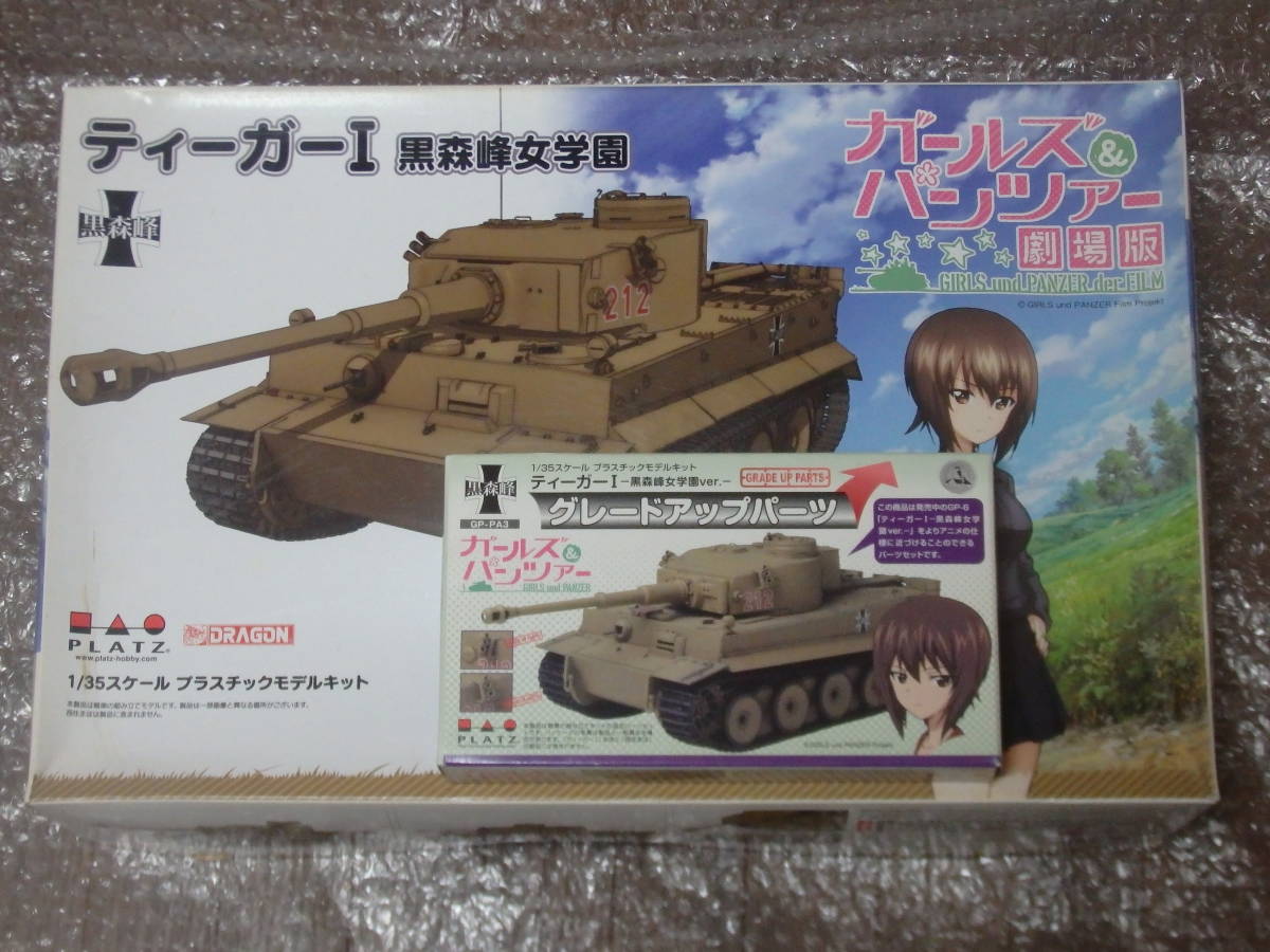2023年最新】Yahoo!オークション -ティーガー ガルパンの中古品・新品
