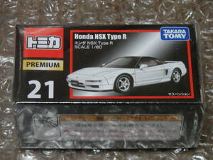 トミカプレミアム 21 Honda ホンダ NSX Type R 未開封品