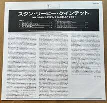 ■美品!国内盤帯付/LP■スタン・リーヴィー・クインテット Stan Levey Quintet / S.T. (35217-28/Mod-LP-101)■183g超重量盤/MONO_画像5