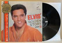 ■初回帯付!国内盤/LP■Elvis Presley エルヴィス・プレスリー / ゴールデン・ストーリー・下巻 Elvis' Golden Story (Victor/SRA-5011)_画像1