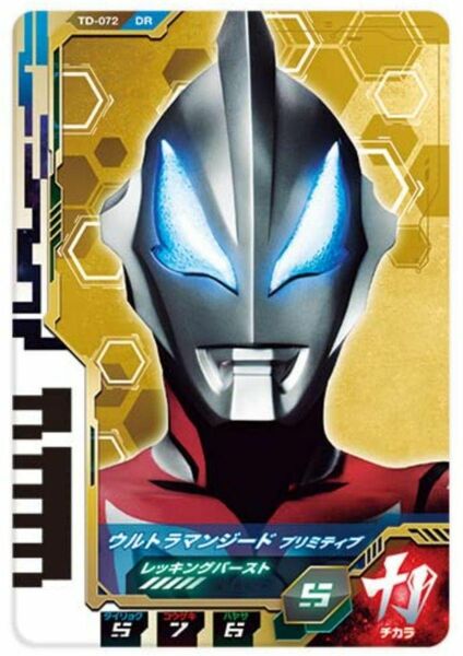 ウルトラディメンションカード ウルトラマンジード