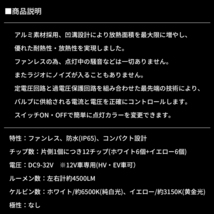 LEDフォグランプ 二色 PSX26W ハイエース 200/210/220系 3型後期/4型/5型/6型_画像7