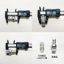 LEDバックランプ T20 爆光 レヴォーグ VM系 H26.6～H29.8 後退灯_画像4