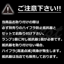 LEDウインカー T20 レクサス GS350/430 GRS/UZS190系 H17.8～H23.12 フロント リア_画像10