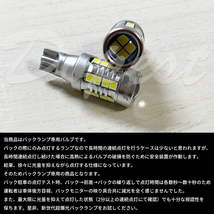 T16 LEDバックランプ 爆光 カムリ ACV40/AVV50系 H18.1～H29.6_画像3