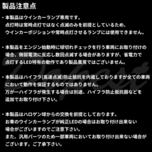 LEDウインカー T20 抵抗内蔵 フォレスター SK系 H30.7～ フロント リア_画像10