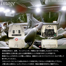 プリウス/PHV LEDルームランプセット 50系 ルーフ有 車内灯_画像3