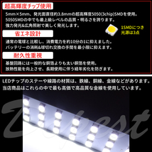 ランドクルーザー プラド LEDルームランプセット 150系 TX-L 5人_画像9