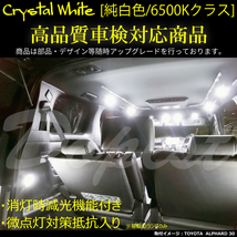 タント/カスタム LEDルームランプセット L350S/360S/375S/385S系 車内 車種別 球 車検対応 バルブ ライト_画像5