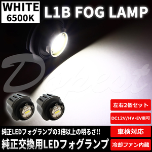 純正LEDフォグランプ交換 C-HR ZYX1#/NGX10/NGX50 R1.10〜 ホワイト