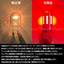 LEDブレーキ テール ランプ T20 ミニキャブ バン U6#V系 H23.12～_画像3