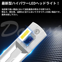 LEDヘッドライト H9 エルグランド E52系 H22.8～R2.9 ハイビーム_画像9