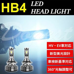 LEDヘッドライト HB4 ランドクルーザー100 HDJ/UZJ100系 H10.1〜H19.8 ロービーム