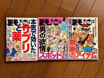 『裏モノJAPAN（ジャパン）』2022年1月号～2023年12月号　【合計24冊　新品】　今月発売の最新号含む2年分　欠号なし　合計24,638円相当_画像3