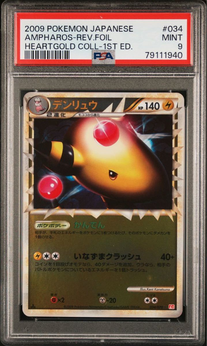 ポケモンカードレジェンドの値段と価格推移は?|74件の売買データから