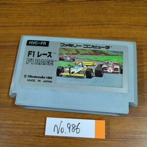 F1レース　ファミコン　FCナナリスト