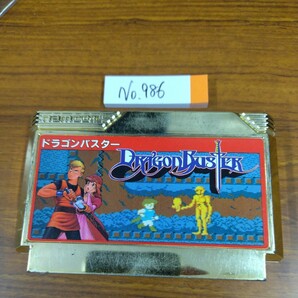 ドラゴンバスター ファミコン FCナナリストの画像1