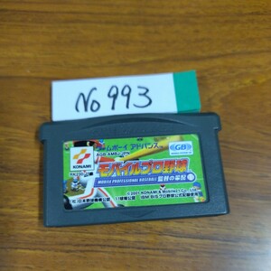  mobile Professional Baseball Game Boy Advance GBAna Naris to