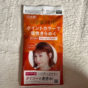 クリームヘアカラー 部分染め パッションオレンジ