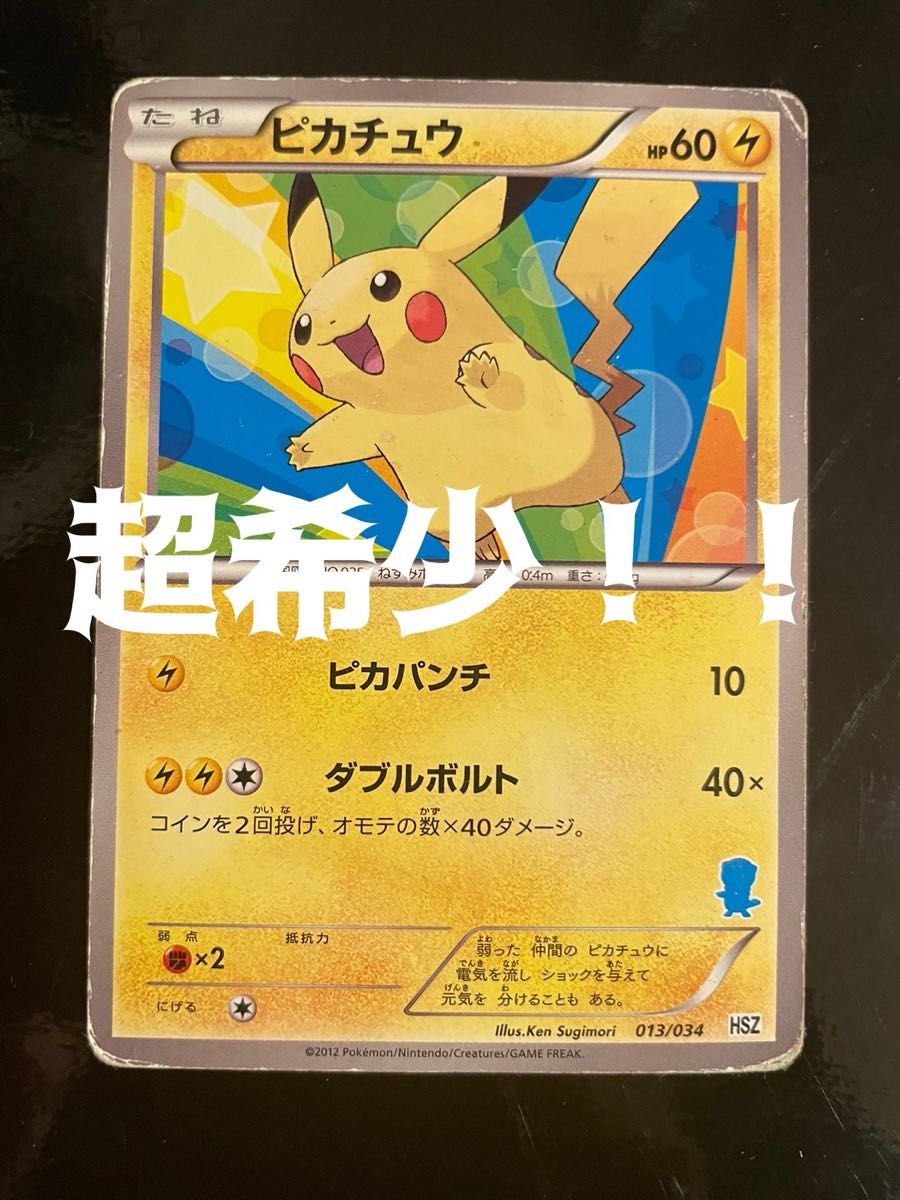 ゴッホピカチュウ ポケモンカード ポストカード6枚セット付き|PayPay
