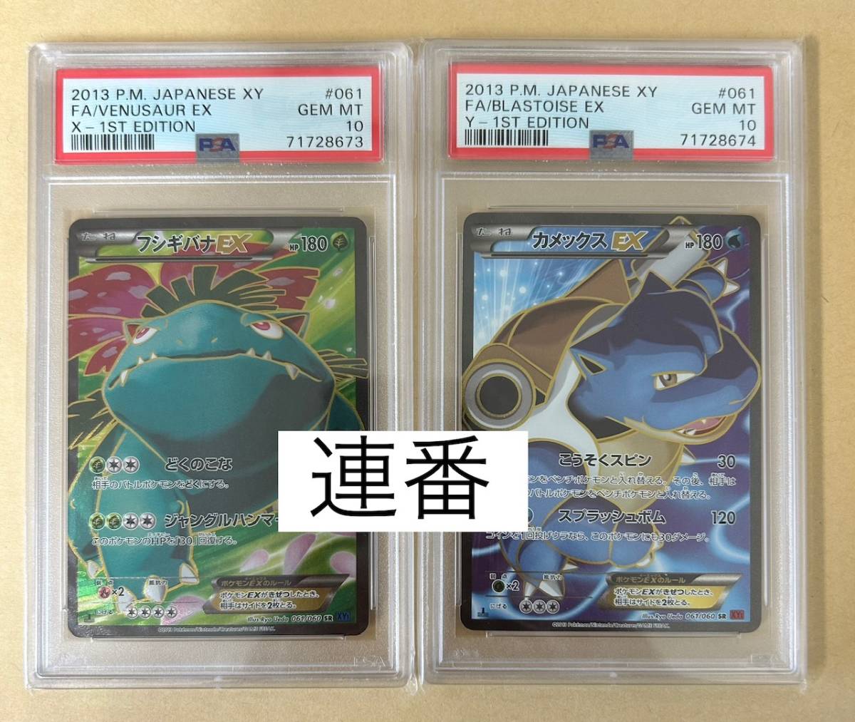 希少世界58枚 ポケモンカード XY ミツル SR アンリミ PSA10 エメラルド