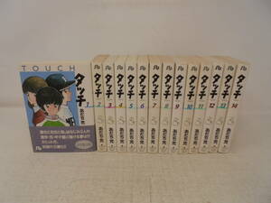 【タッチ】全14巻 あだち充 全巻セット 小学館文庫