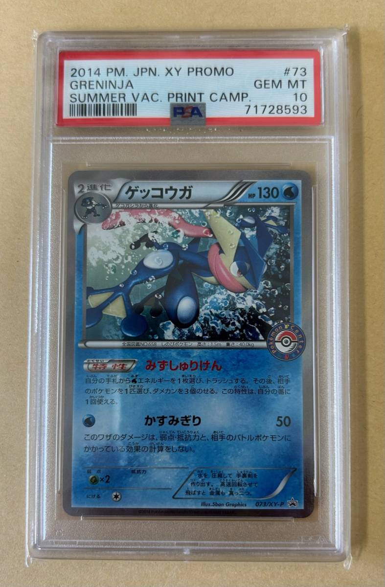 2023年最新】Yahoo!オークション -ポケモンxy ゲッコウガの中古品