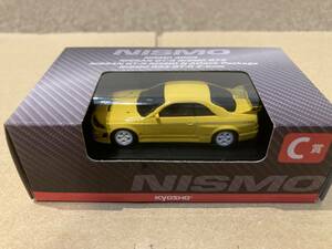 新品未開封　KYOSYO　京商　NISMO　ニスモ　400R　Yellow　黄　スカイライン　GT‐R33　ミニカーくじ　C賞