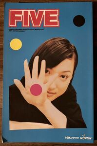 FIVE やまだないと よしもとよしとも 浅野忠信 松本大洋 宮台真司 小山田圭吾 赤田祐一 緒川たまき 魚喃キリコ 高橋盾