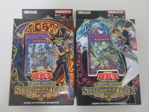 ★未開封 即決★遊戯王OCG デュエルモンスターズ ストラクチャーデッキ 武藤遊戯 海馬瀬人 2個セット