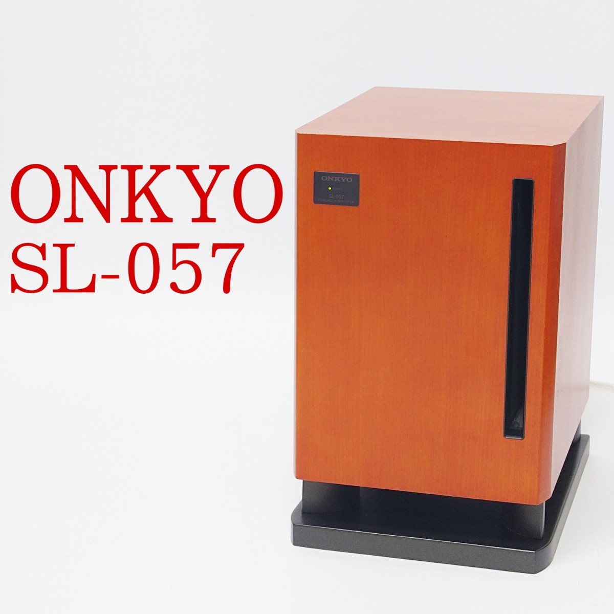 ONKYO SL-057 [単品] オークション比較 - 価格.com