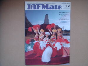 ジャフメイト　JAF Mate　2012年 1・2月　タカ３６