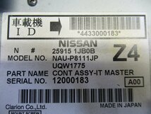 (A03092-H) エルグランド (PNE52) 純正 ナビユニット ナビコン 25915 1JB0B NAU-P8111JP CONT ASSY-IT MASTER H23年 2011年 DBA-PNE52 E52_画像5