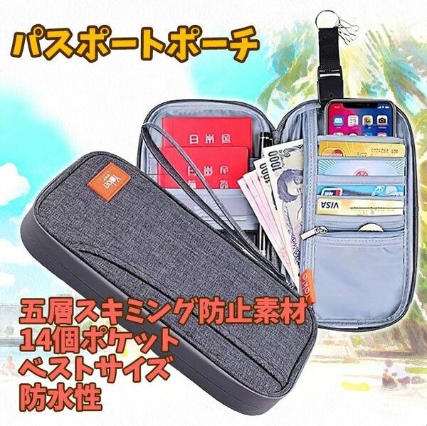 【新品】パスポートポーチ パスケース 通帳ケース スキミング防止 防水