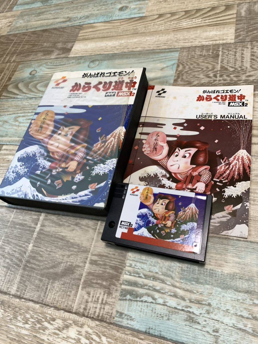 送料無料 MSX ケース説明書有 がんばれゴエモン からくり道中 MSX2