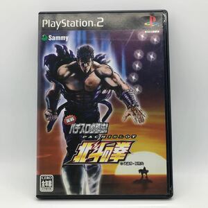 【PS2】 実戦パチスロ必勝法！ 北斗の拳 （通常版） プレイステーション2 PS2