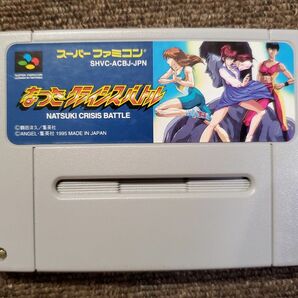 【管M042】■　SFCソフト なつきクライシスバトル （箱説無）--　エンジェル スーパーファミコン