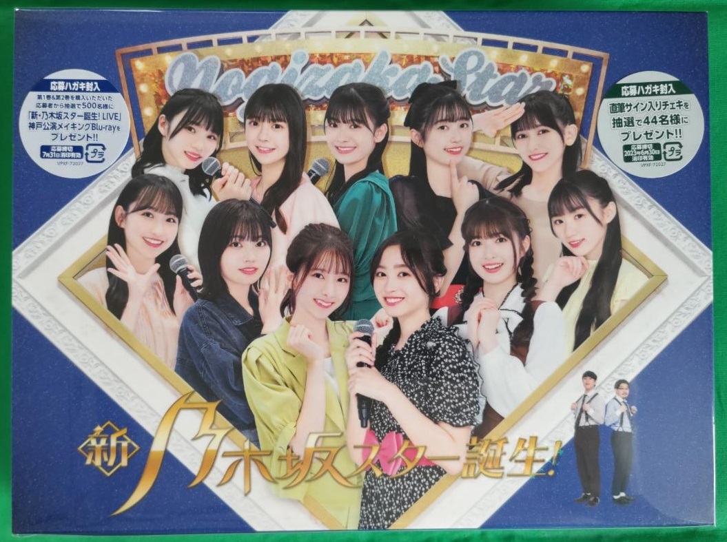 新品未再生】乃木坂46【新・乃木坂スター誕生 第2巻 Blu-ray BOX