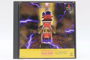 レア！SONY ◎ 通天閣/TWO-TENKAKU PS1ソフト ◎＃3835