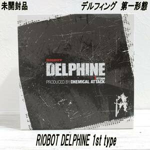 EUCX0107/未開封品/RIOBOT/DELPHINE/デルフィン/1st type/PRODUCED.BY.CHEMICAL AT/第一形態/千値練/ブレイクブレイド