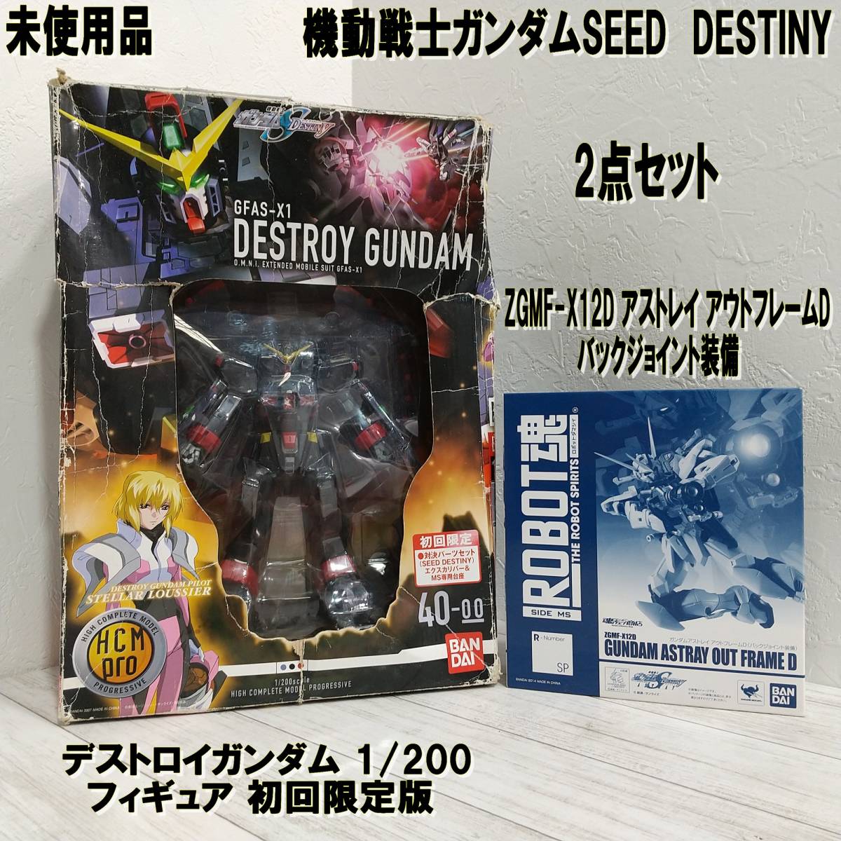 Yahoo!オークション -「デストロイガンダム seed」(機動戦士ガンダム