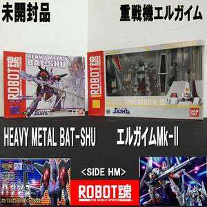 EUCX0129/BANDAI/ROBOT魂/side HM/重戦機エルガイム/HEAVY METAL/BAT-SHU/バッシュ/L-GAIM/mk-2/マーク2/バンダイ/ロボット魂