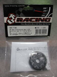 未使用未開封品 3Racing SAK-F19A Sakura FF用 39Tボールデフギア＆39Tソリッドギア