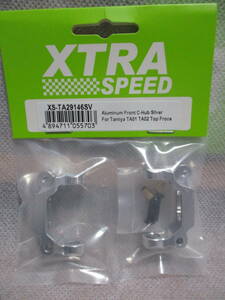 未使用未開封品 XTRA SPEED XS-TA29146SV アルミフロントCハブシルバー タミヤTA01TA02トップフォース用